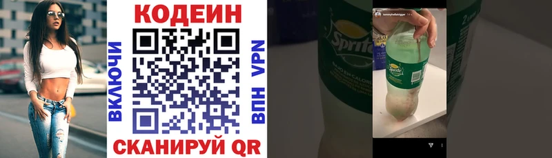 Кодеин Purple Drank  Каргополь 