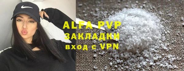 альфа пвп Железноводск